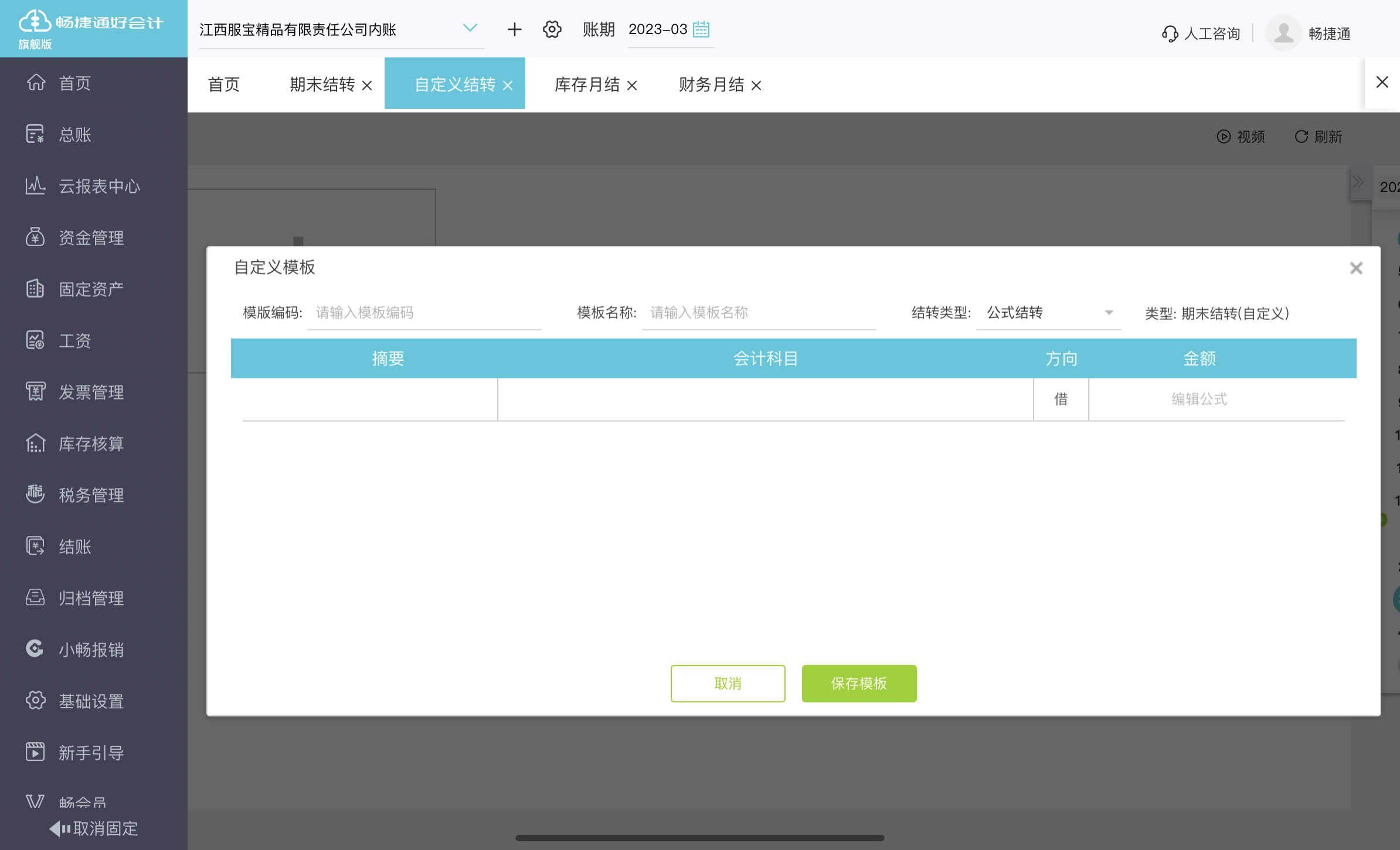 出入口機(jī)行業(yè)財務(wù)管理軟件應(yīng)用現(xiàn)狀與選型建議