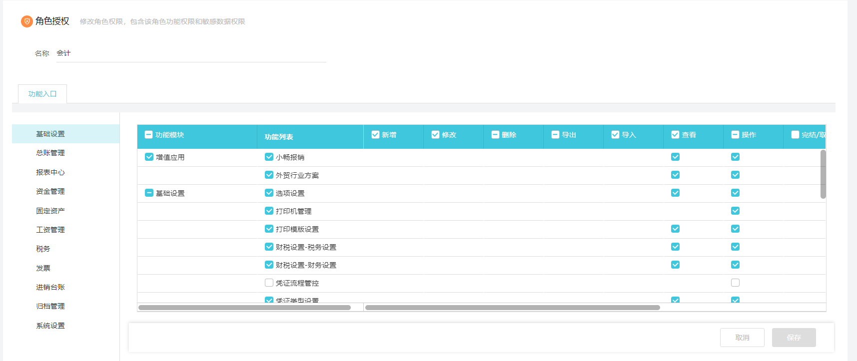 出入口機(jī)行業(yè)財務(wù)管理軟件選擇指南 如何高效賦能企業(yè)發(fā)展