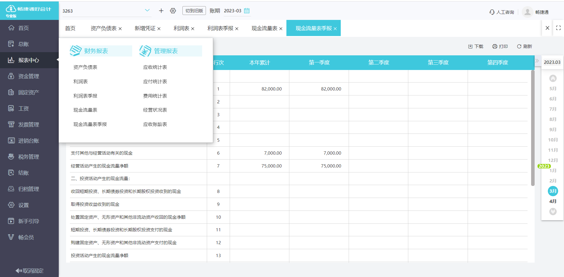 出入口機(jī)行業(yè)財務(wù)軟件選型指南 如何選擇適合的做賬工具