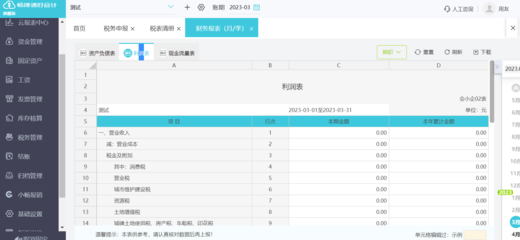 出入口機(jī)行業(yè)財務(wù)管理軟件選擇指南